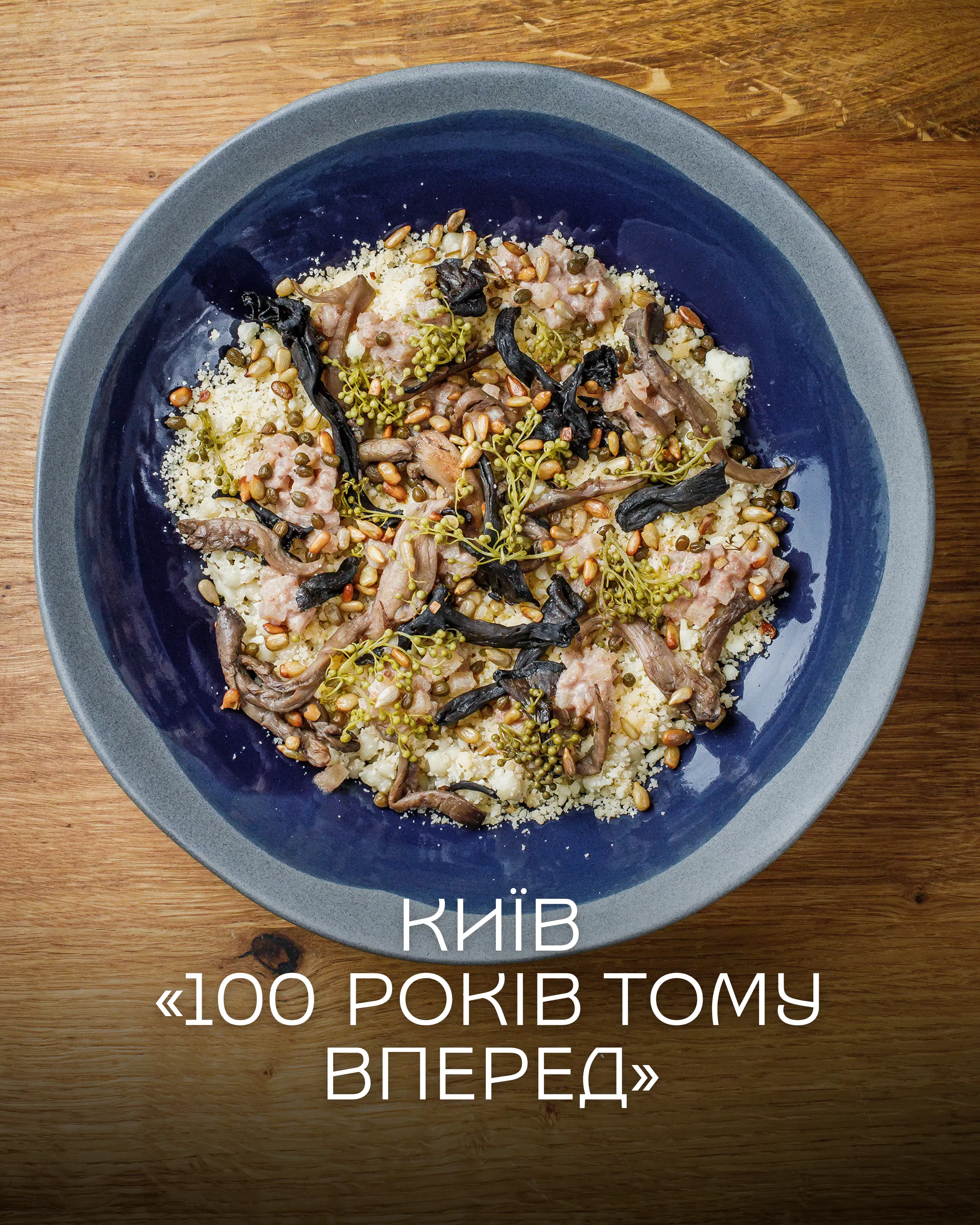 Качана каша з овочами