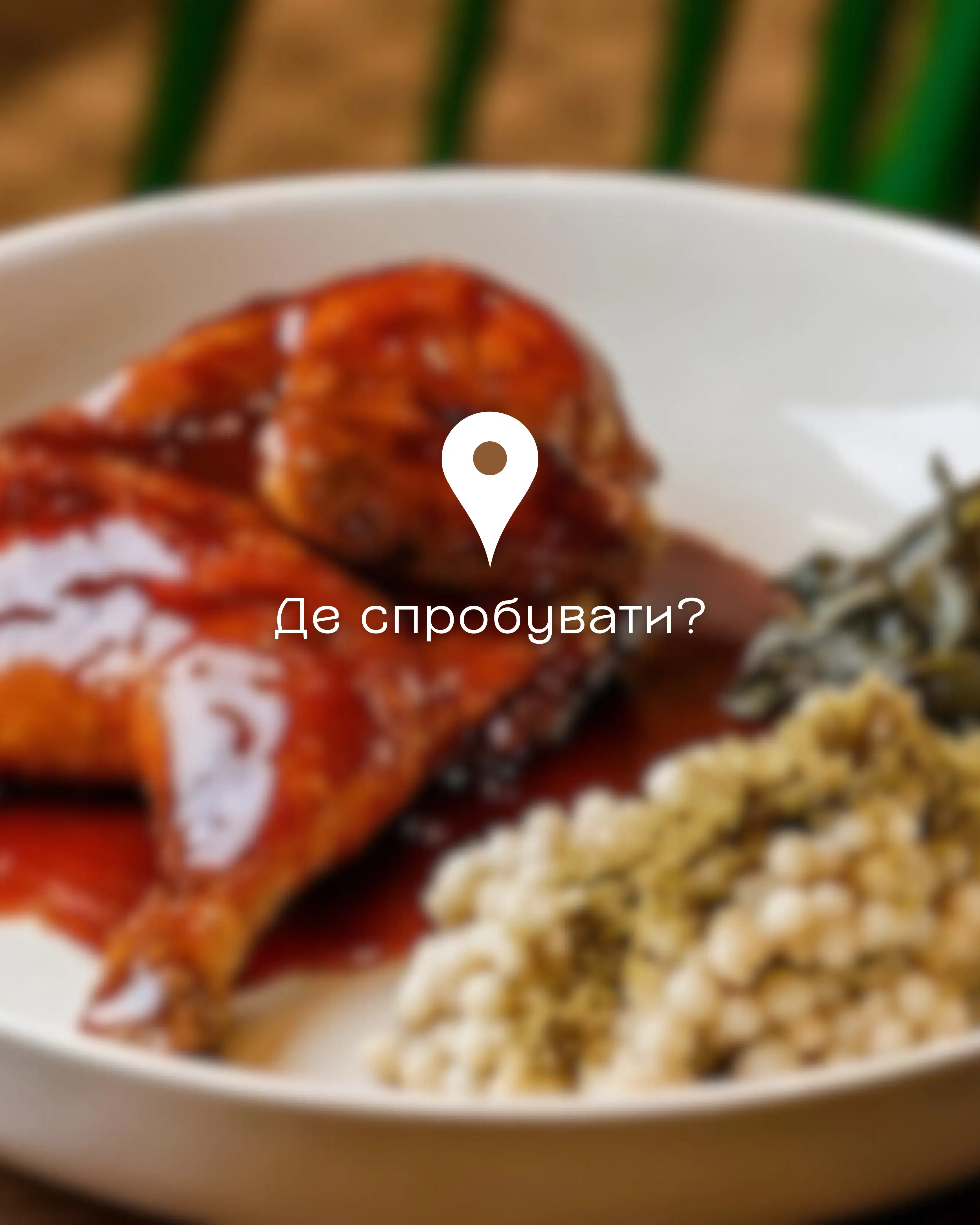 Качана каша з грибами