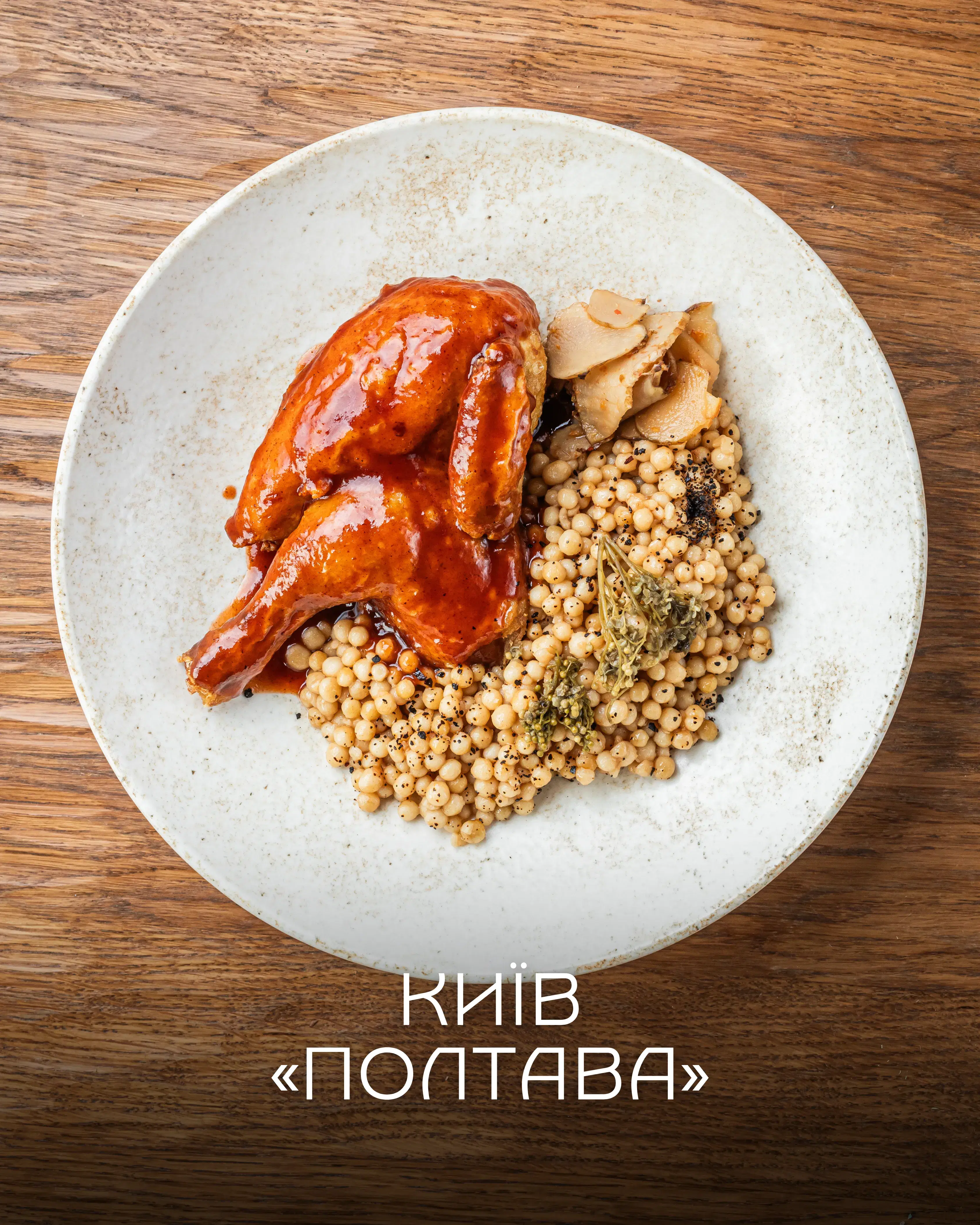 Качана каша з куркою